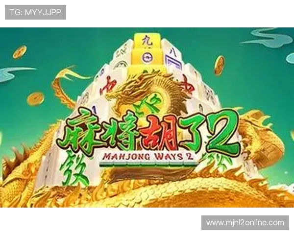 PG麻将胡了app下载链接正式上线，玩家可以轻松获取最新版本体验极致娱乐